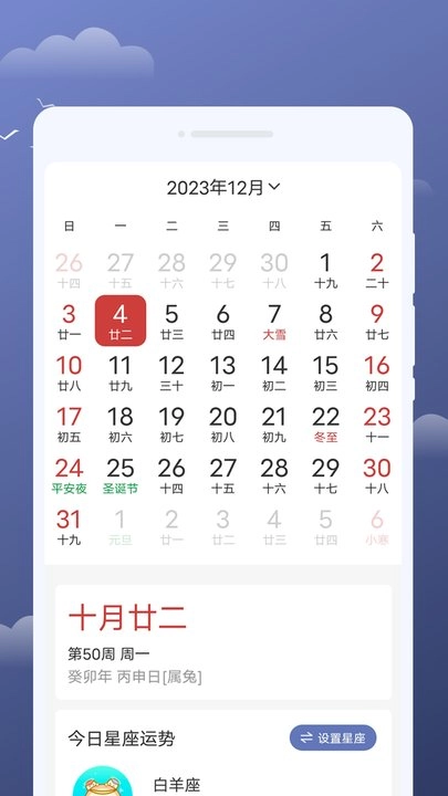 云享天气无广告版图3