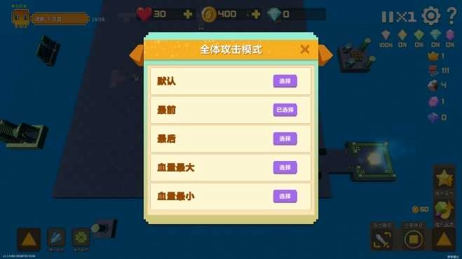 宝石塔防2最新版图2