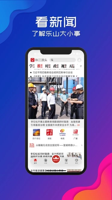 珠江源头手机免费版图2