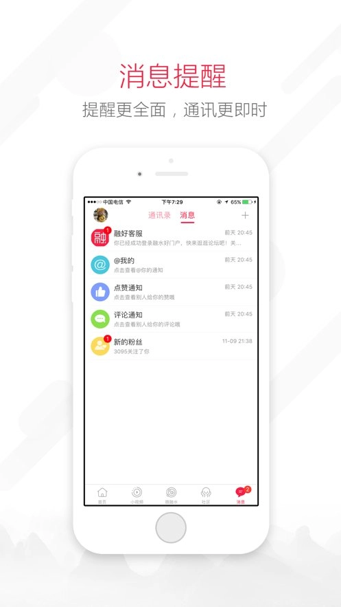 融水好门户最新版图1