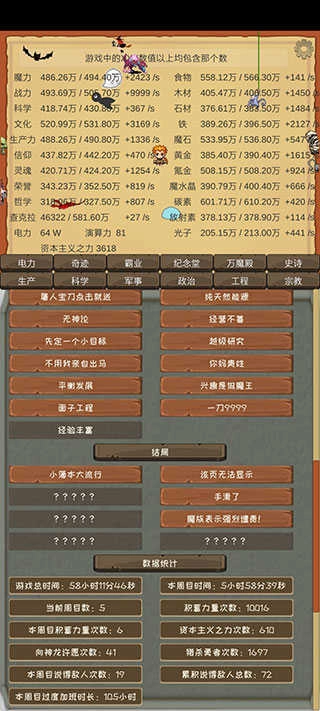 魔王归来官方最新版(3)