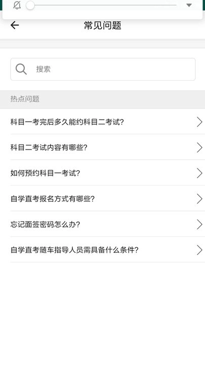 中寰学车官方正版图3