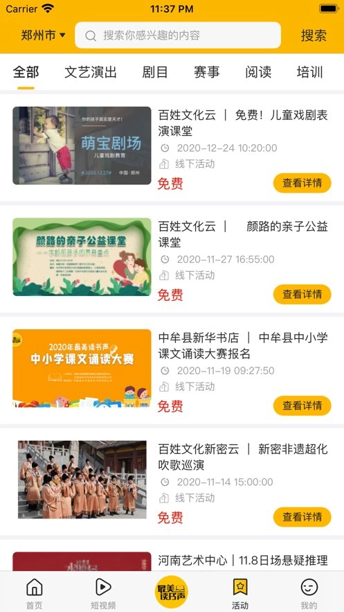 百姓文化云官方最新版图1