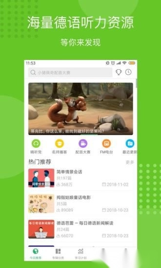 每日德语听力最新版(4)