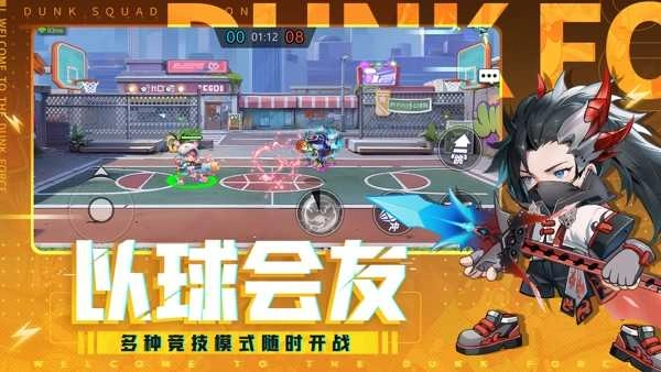 灌篮军团最新版(3)