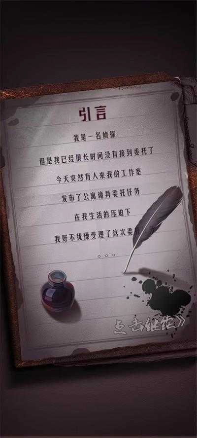 恐怖公寓手机版图3