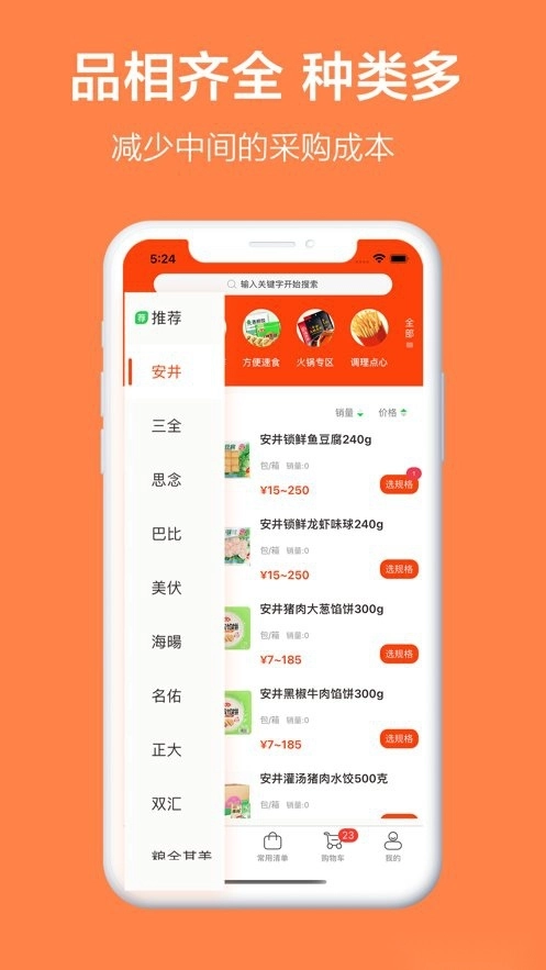 优鲜本色安卓免费版图1