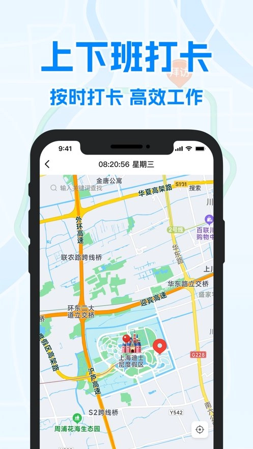 艾科工作宝官方正版图1