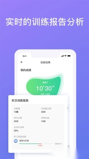 象司机软件手机最新版图2
