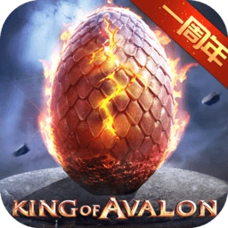 阿瓦隆之王游戏
