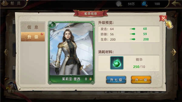 深海星辰手机版图2