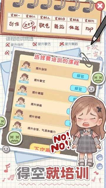 校园时光录安卓版