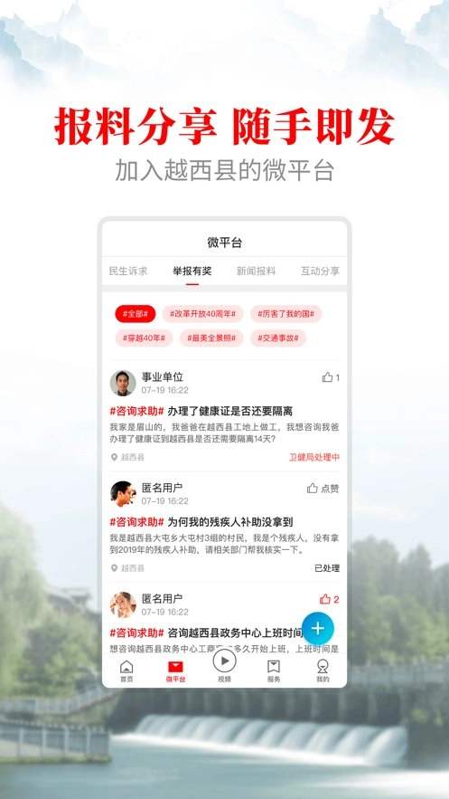 文昌越西无广告版图3
