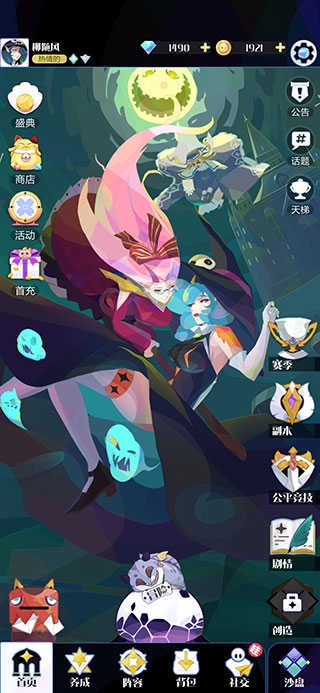 召唤与合成2国际服中文版