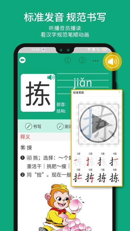 语文树安卓版图1