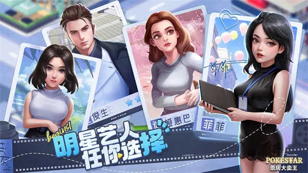 票房大卖王安卓版(2)