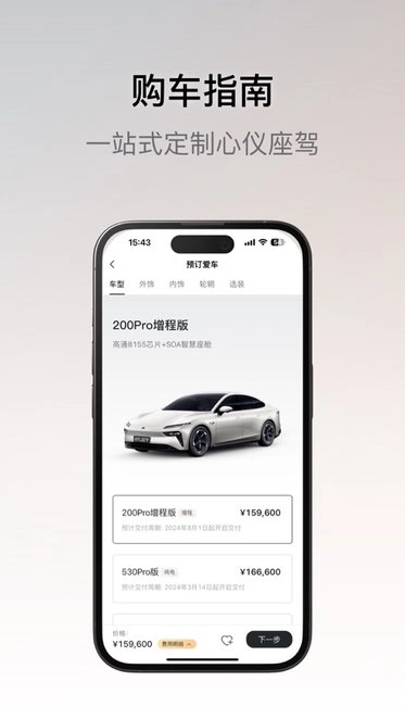 东风奕派官方最新版图2