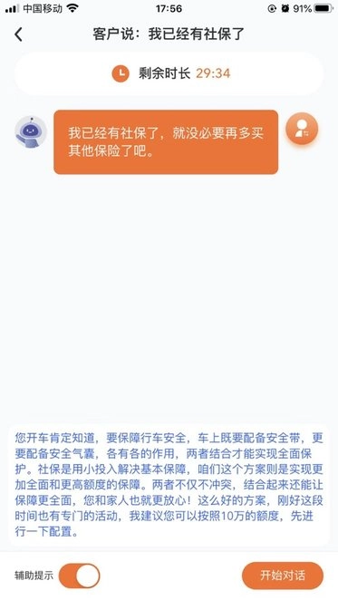 即战力软件安卓免费版图1