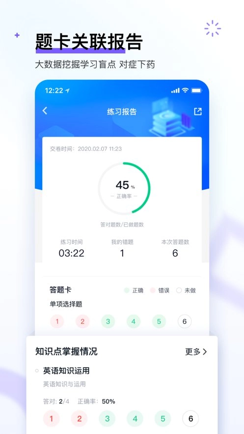 考研快题库软件免费原版图1
