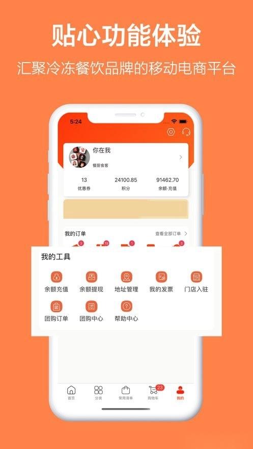 优鲜本色安卓免费版图3