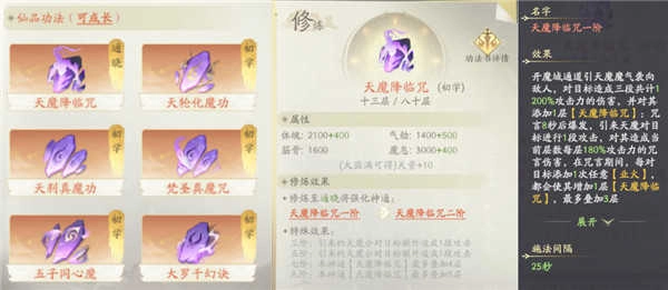 凡人修仙传人界篇安卓版图2