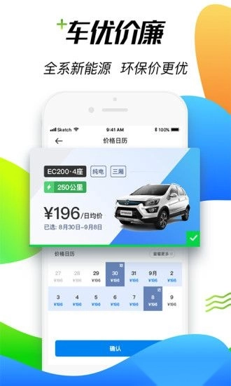 摩范出行安卓直装版图1