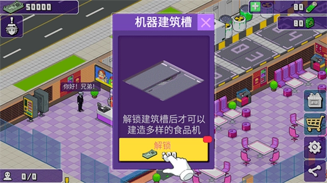 大家饿餐厅中文版