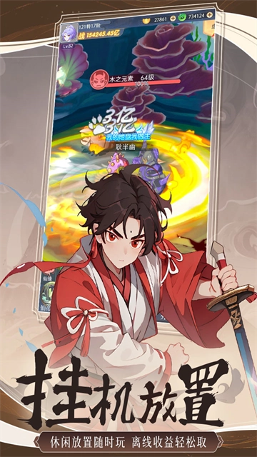 一念山海最新版