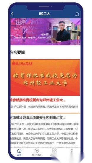 i轻工大免费版图1