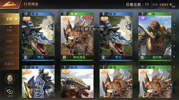 巨兽战场最新版