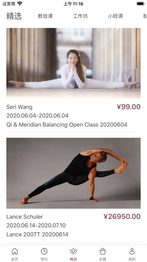 YPLUS瑜伽安卓直装版图1