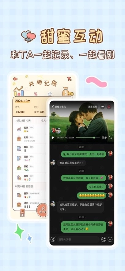 MeYou 免费版图3