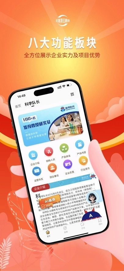 生意港手机版图1