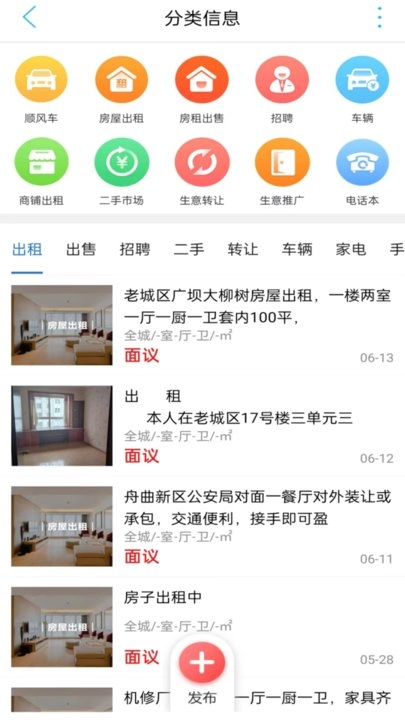 舟曲同城通用版图2