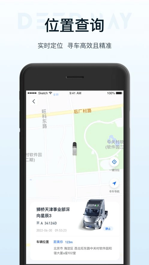 DeepWay深向最新版图1