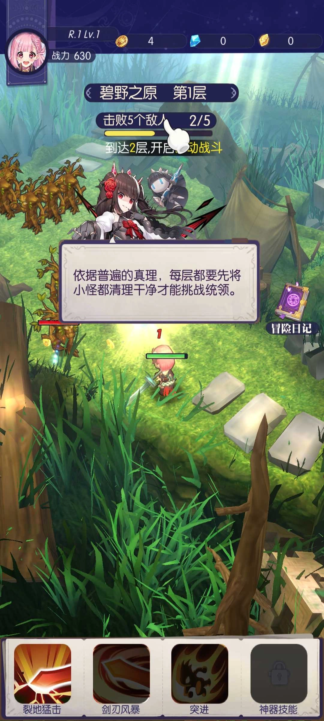 邂逅在迷宫正版(3)