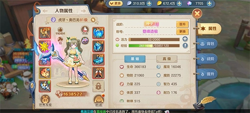 云上城之歌最新版(3)