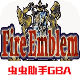 火焰纹章多拉基亚776无广告版