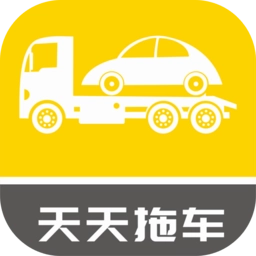 天天拖车司机端