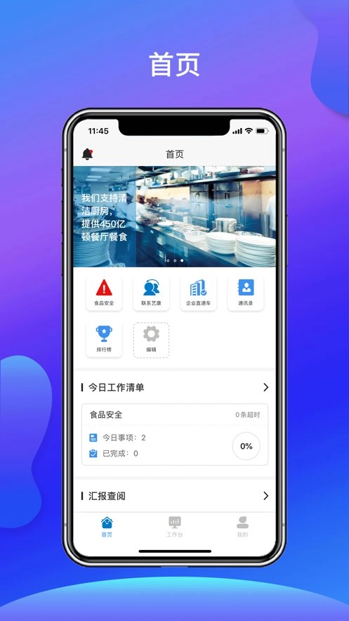 食安365本直装版图1