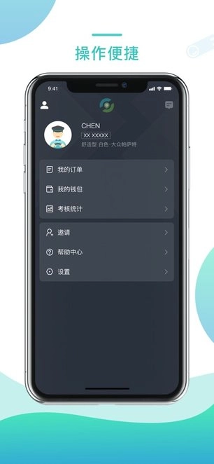 任行专车司机端手机版图3