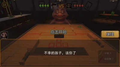 胜者为王大挑战图1