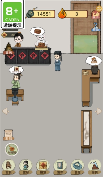 掌柜的抓药啦图1