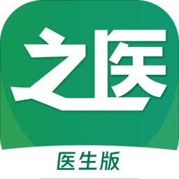 之医医生
