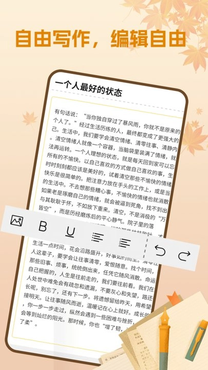 橙瓜码字直装版图1
