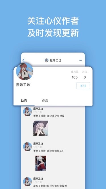 捏咔软件正版图3