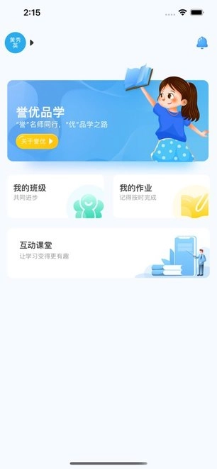 誉优在线免费版图2