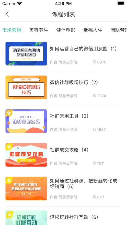 简易云学院通用版图1