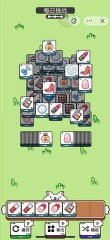 喵了个喵截图3