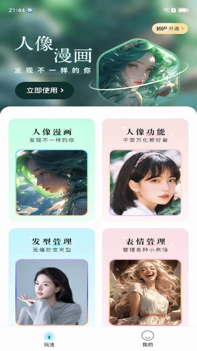 雨滴相机原版图2